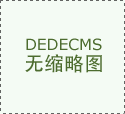 德州市交通運輸投資發(fā)展集團有限公司2022年第3季度財務信息公示